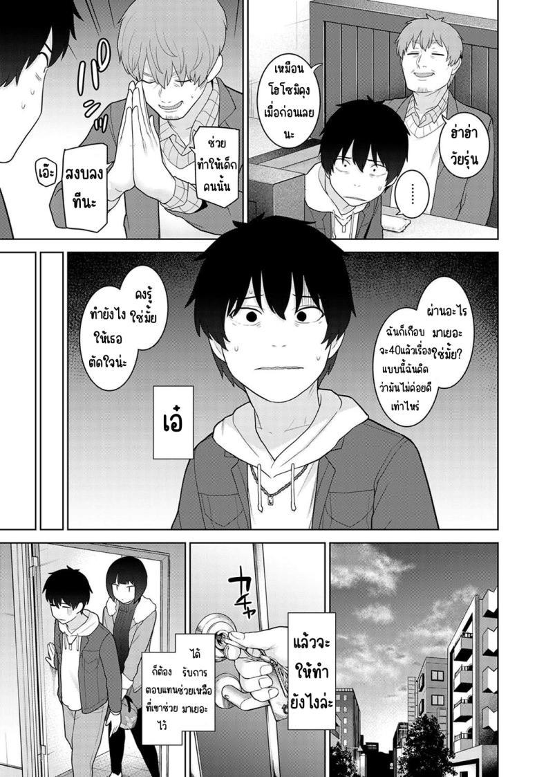 Doujin-Lc- อ่าน โดจิน มังฮวา เกาหลี ญี่ปุ่น จีน แปลไทย ตั้งแต่วันนี้ไปคือครอบครัวและคนรัก [Azuse] Kyou kara Kazoku, Soshite Koibito ตอนที่ 1 2 3 4 5 6 7 8 9 10 11 12 13 14 ฟรี ไม่มีโฆษณา อ่าน โดจิน Manhwa เกาหลี ญี่ปุ่น จีน เรามีครบ คัดมาให้เน้นๆ โดจิน 18+ รับประกันความฟินโดย  Doujin Lc