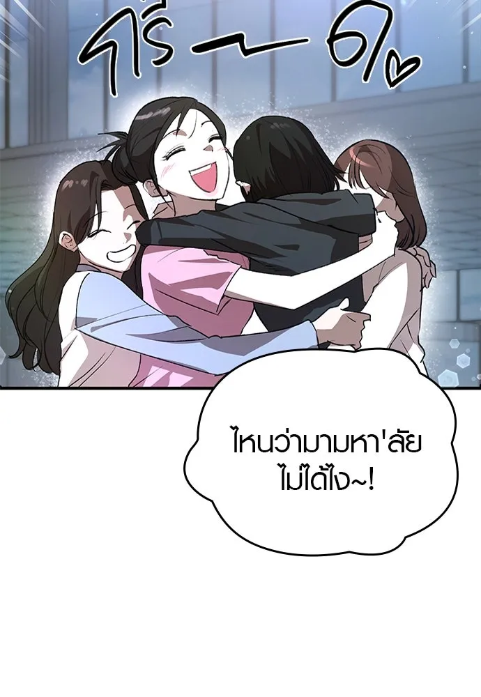 บันทึกรักลูกสาวเจ้าพ่อ ตอนที่ 28 รูปที่ 107