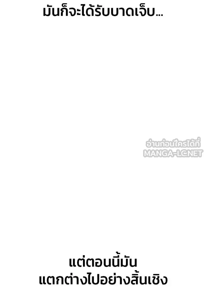 สนิมเชือดเลือดสาด ตอนที่ 31 รูปที่ 91