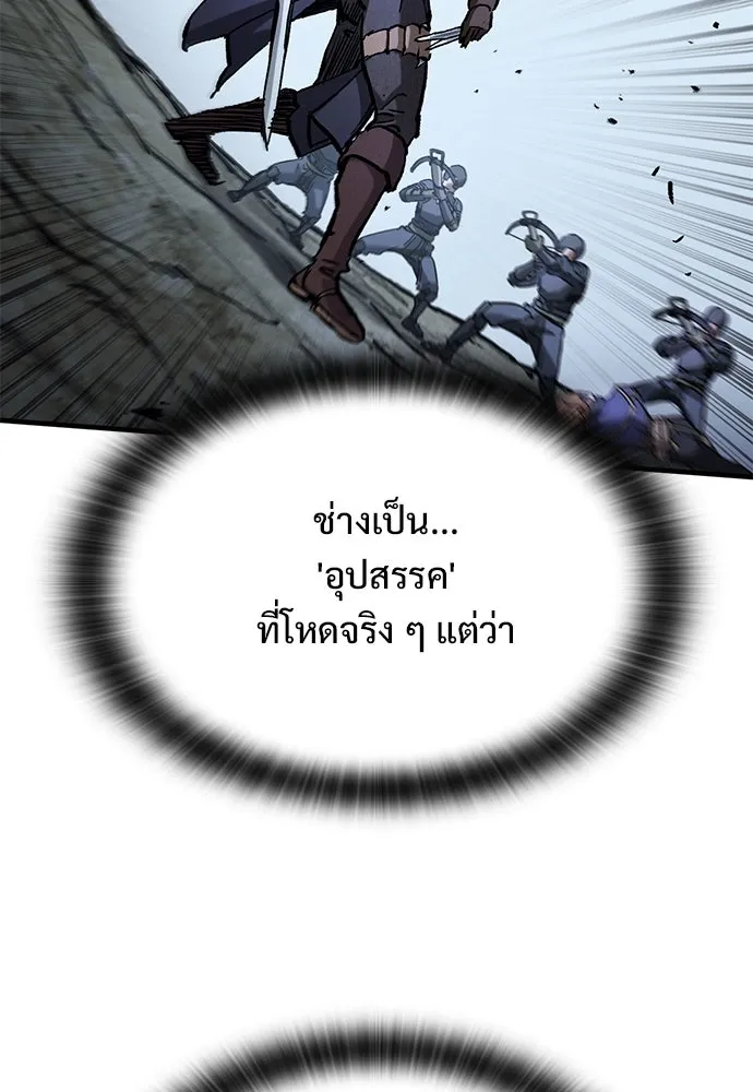 อัศวินวันเดียว ตอนที่ 48 รูปที่ 41