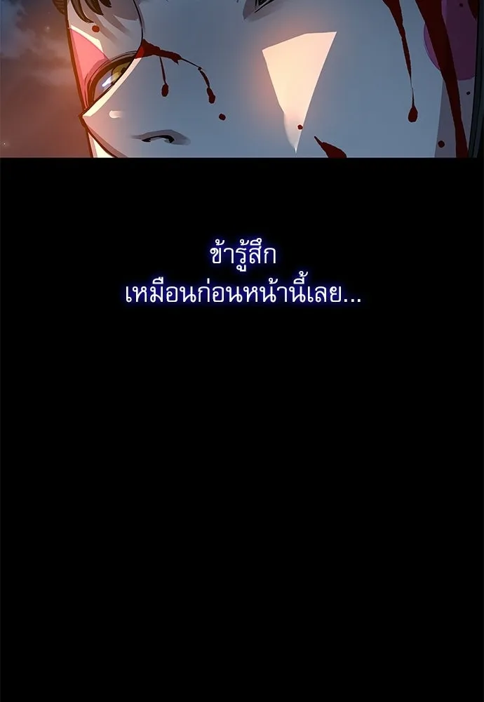 ลับลางลวง ตอนที่ 95 ความไม่ชอบมาพากล รูปที่ 115