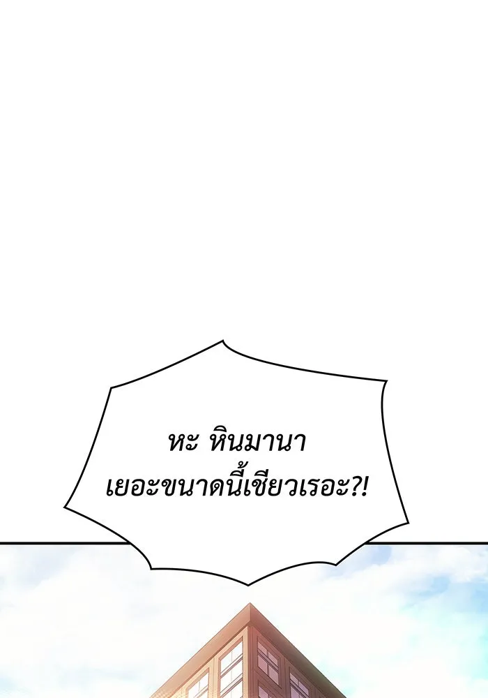 เกิดใหม่พร้อมพลังแห่งราชัน ตอนที่ 8 รูปที่ 11