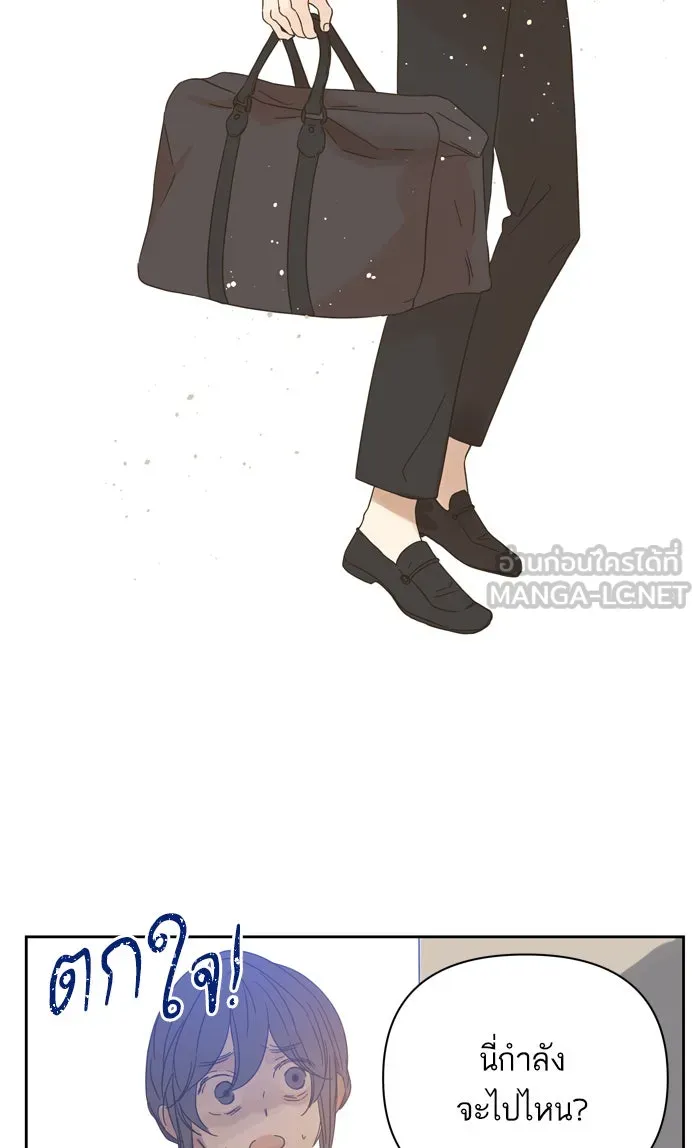 ฉันมันร้าย หรือเพราะโลกไม่น่ารัก ตอนที่ 85 รูปที่ 54