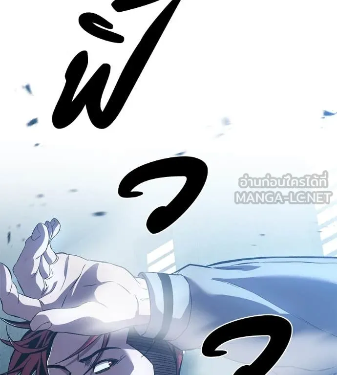 เรียกฉันว่าพระเจ้า ตอนที่ 51 รูปที่ 149