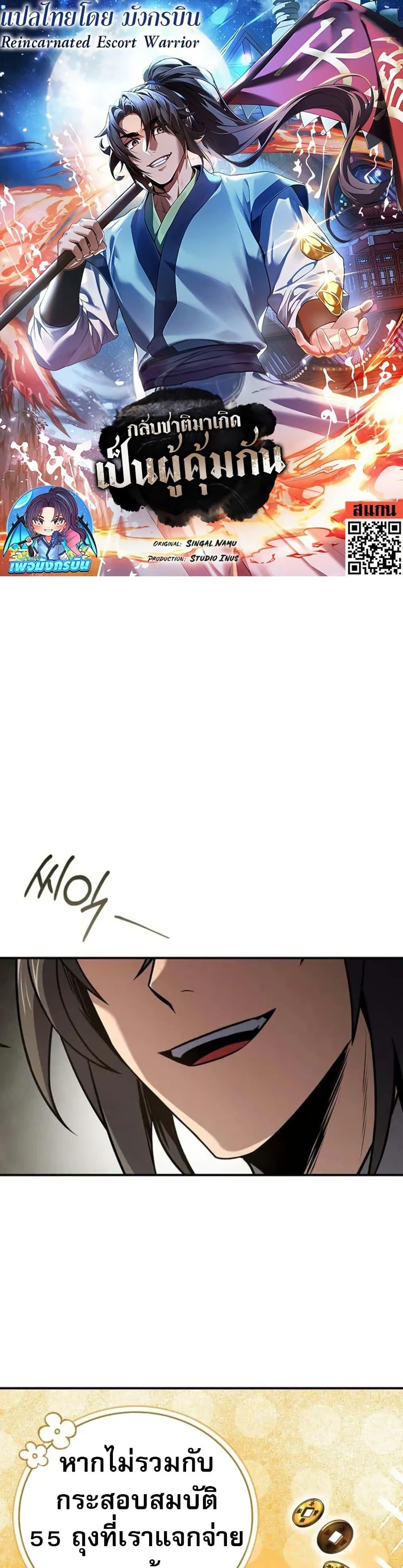Manga-lc-com อ่านมังงะ อ่านการ์ตูน ออนไลน์ ฟรี Reincarnated Escort Warrior ตอนที่ 1 2 3 4 5 6 7 8 9 10 11 12 13 14 ฟรี ไม่มีโฆษณา Manga-lc - อ่าน มังงะ อ่าน การ์ตูน ออนไลน์ อ่านมังงะ ฟรี