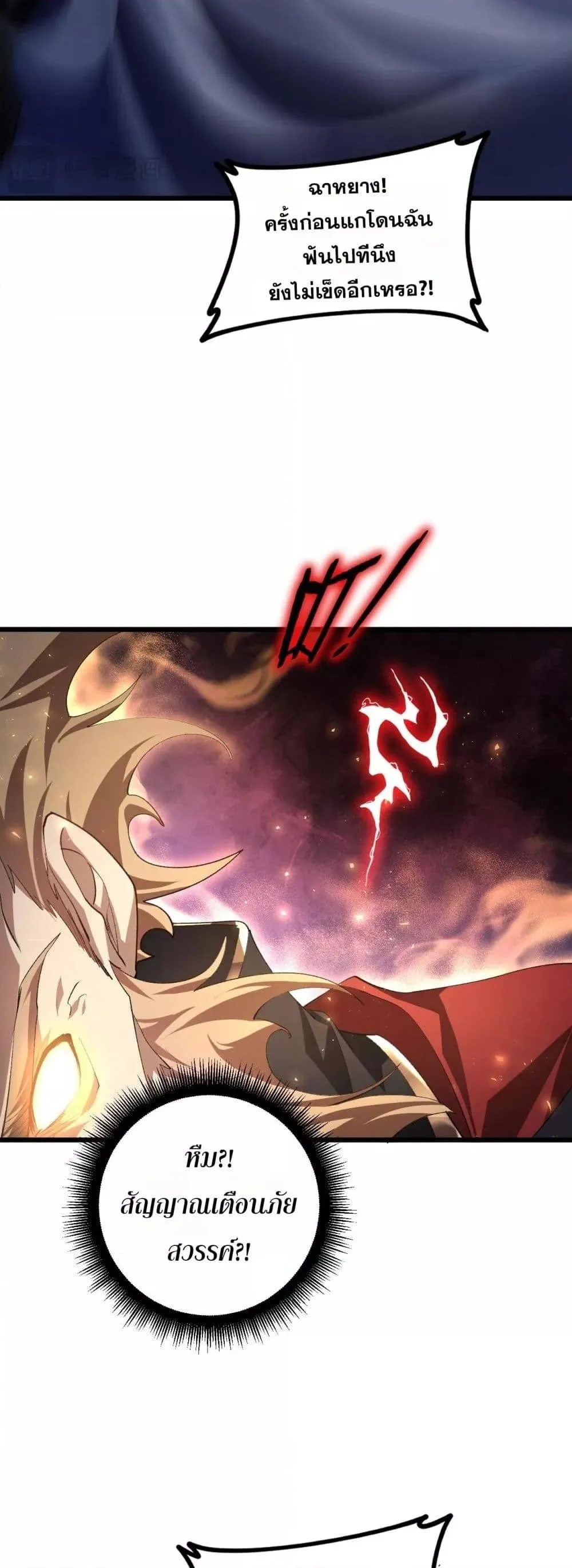 Overlord of Insects อาช_พระด_บเทพ เจ_าแห_งแมลงภ_ยพ_บ_ต_ ตอนที่ ตอนที่ 51 รูปที่ 16