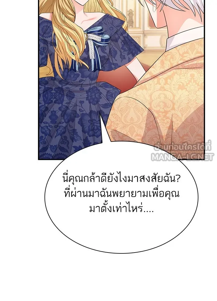 อดีตภรรยาของพระเอกหนุ่มจอมคลั่งรัก ตอนที่ 72 รูปที่ 81