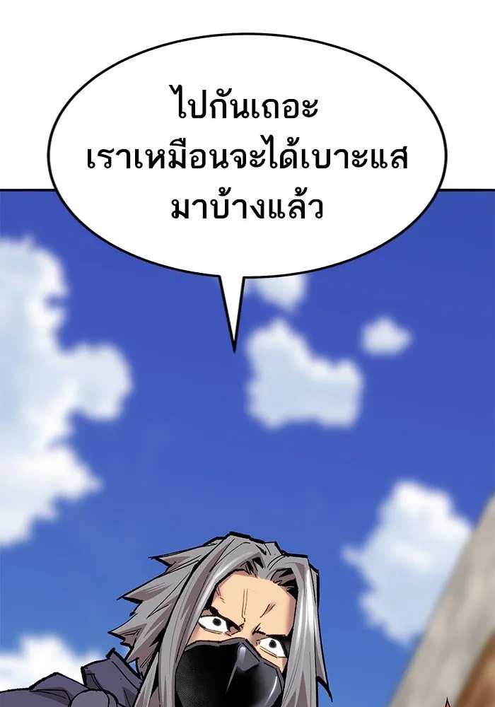 ยอดคนเลเวลทะลุ ตอนที่ 27 ลักพาตัว รูปที่ 22