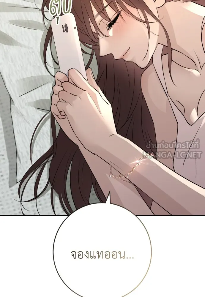 รักไร้ราคา ตอนที่ 39 รูปที่ 126