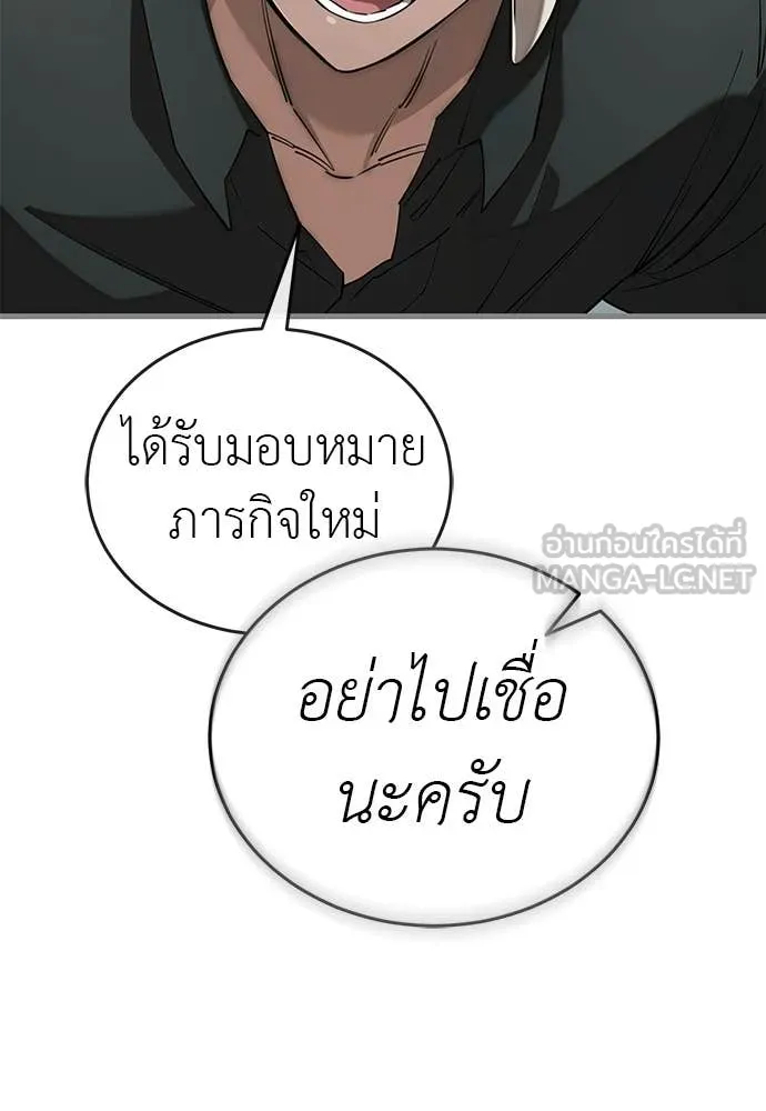 ยมราชลงทัณฑ์ ตอนที่ 125 รูปที่ 27