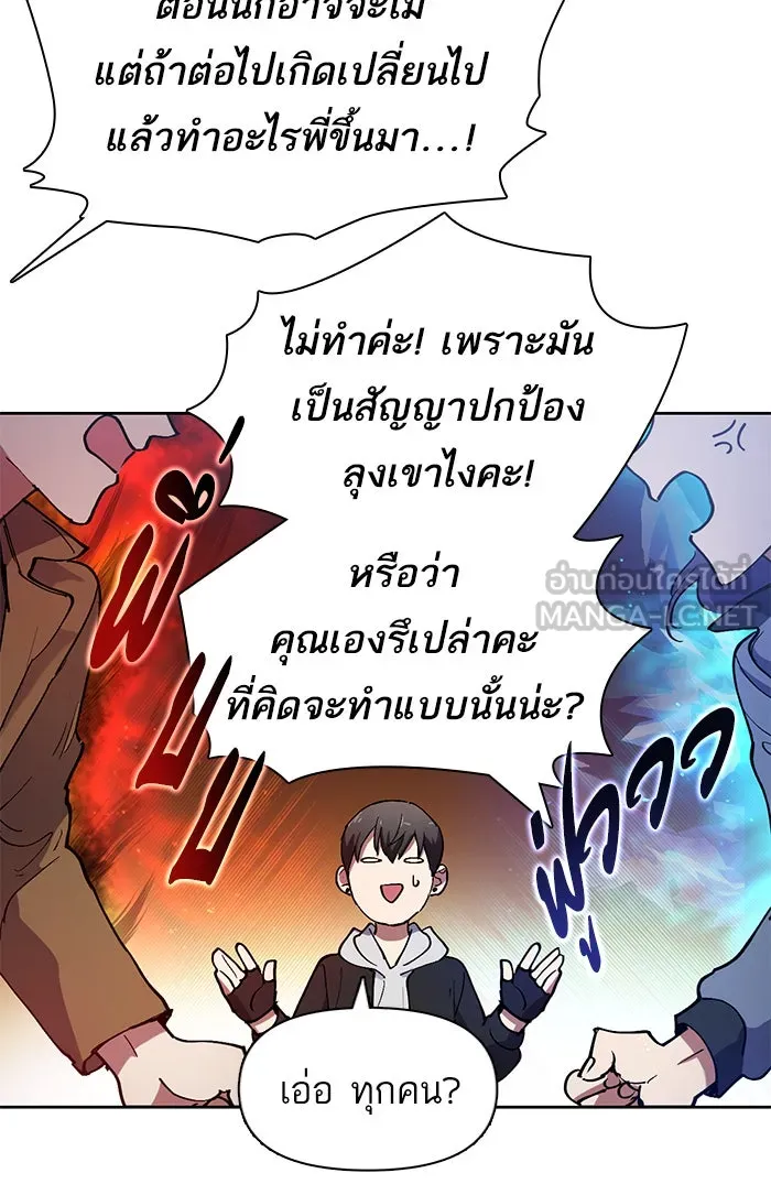 My S-Class Hunters ตอนที่ 12 เหมือนกุ้ง รูปที่ 24