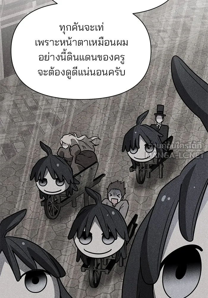 อะคาเดมีนี้เห็นทีจะเจ๊ง ตอนที่ 105 รูปที่ 111
