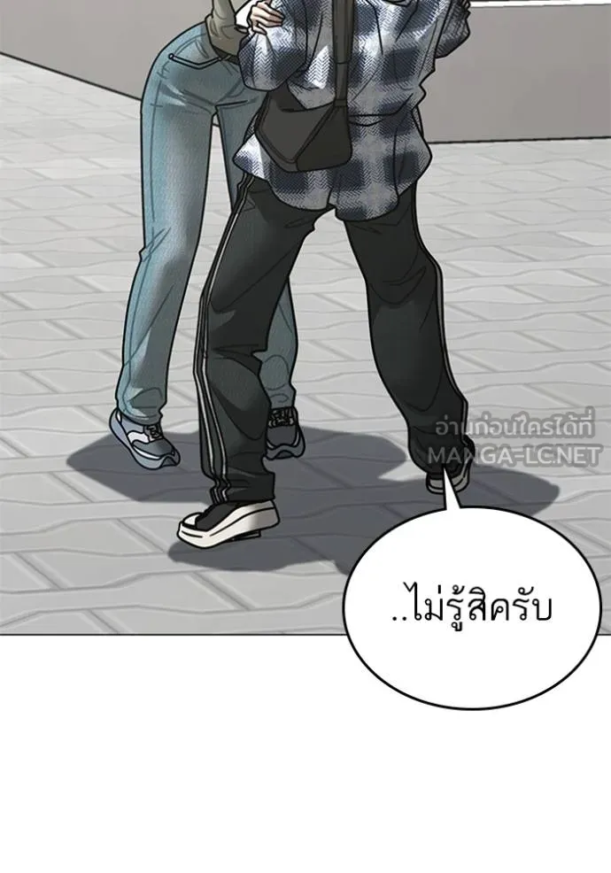 reality ตอนที่ 156 รูปที่ 69
