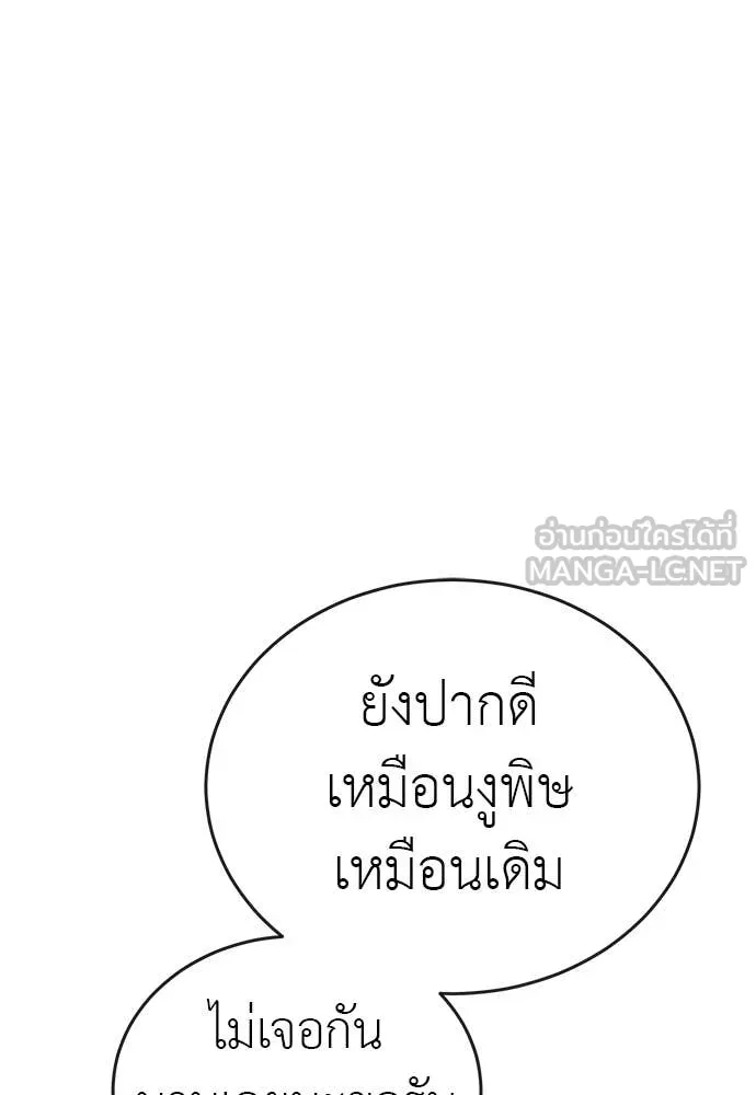 ยมราชลงทัณฑ์ ตอนที่ 101 รูปที่ 152