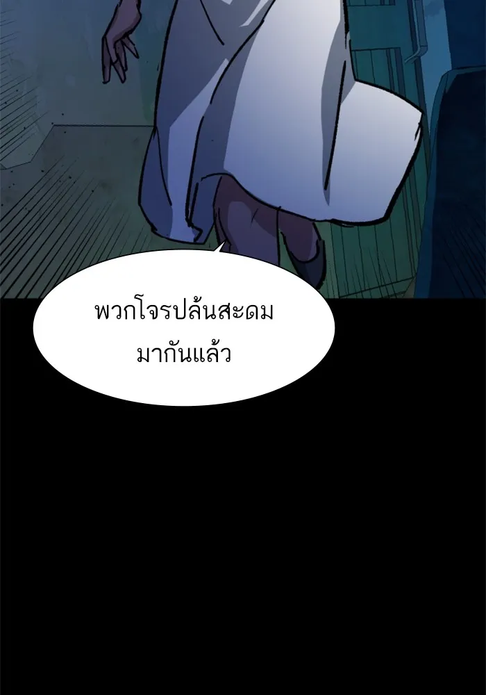 พี่ชายสายบอดี้การ์ด ตอนที่ 159 รูปที่ 101