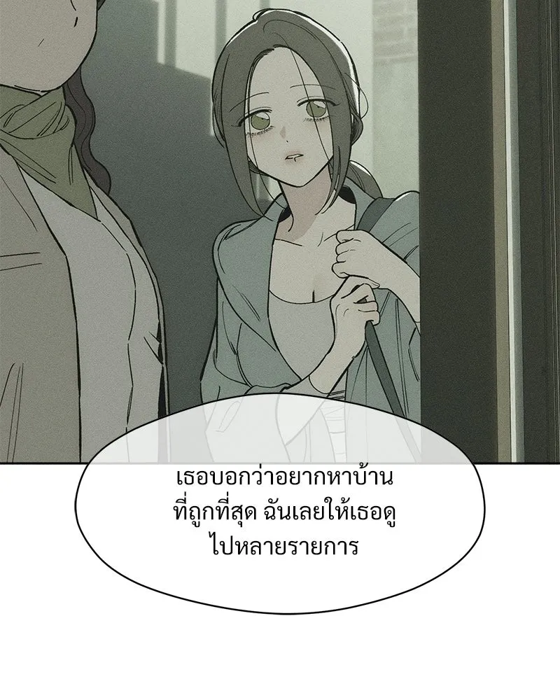 บุปผารุ่มราคะ ตอนที่ 97 รูปที่ 7