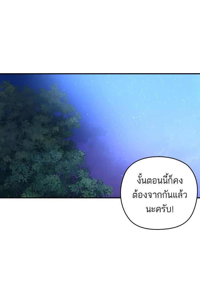 บุตรสาวของดยุกปีศาจ ตอนที่ 133 รูปที่ 58