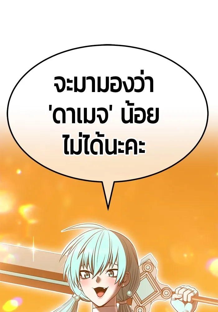 +99 ท่อนไม้พร้อมบวก ตอนที่ 55 รูปที่ 181