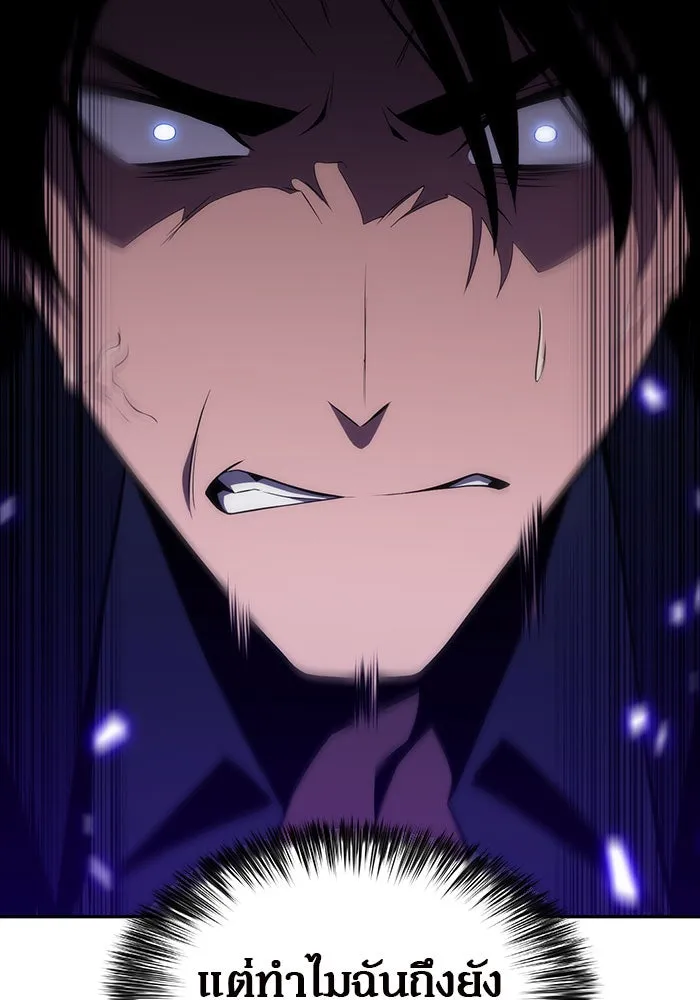 ผู้เล่นหน้าใหม่เลเวลแมกซ์ ตอนที่ 20 ชอนยูซอง ดาบศักดิ์สิทธิ์ (2) รูปที่ 109