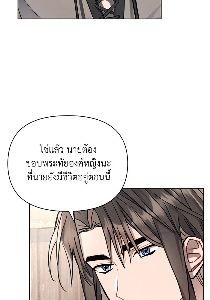 แอชสตาร์ต ตอนที่ 60 รูปที่ 55