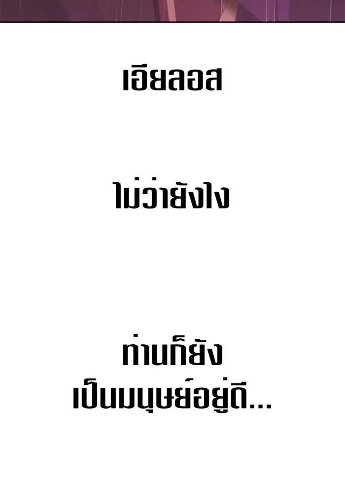 ชิงชีวิตพลิกลิขิตชะตา ตอนที่ 101. ผู้คนเปรียบดั่งโลก(1) รูปที่ 167