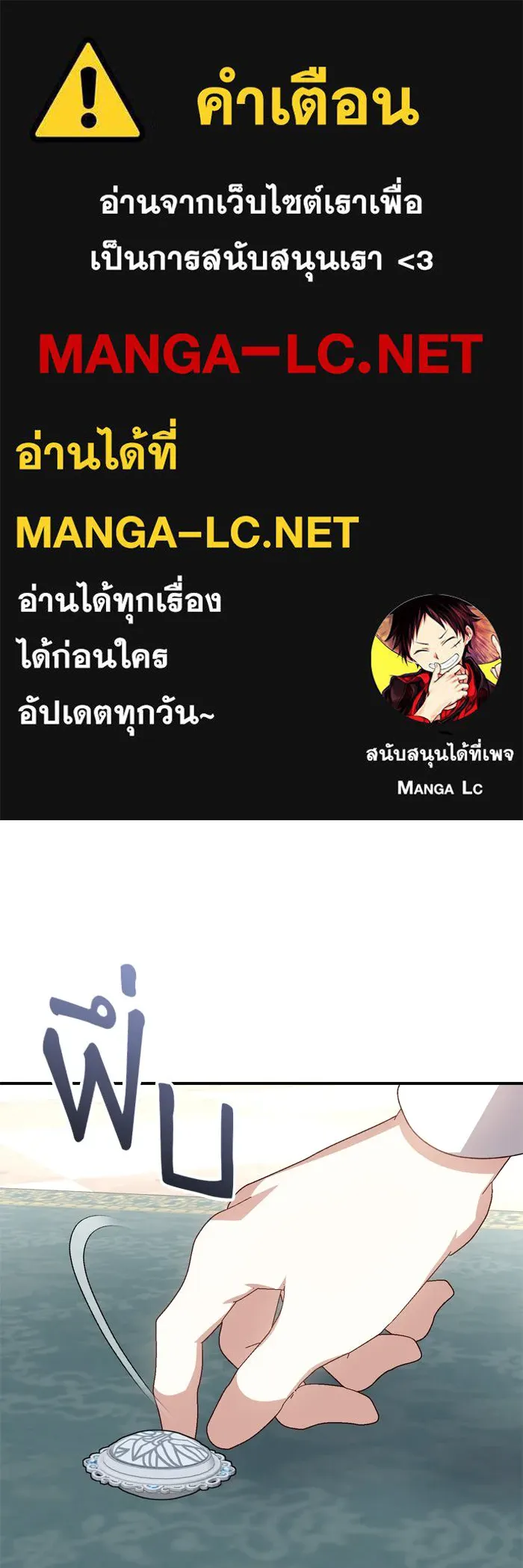 เกิดใหม่คราวนี้ ขอเป็นคนดีดูสักครั้ง ตอนที่ 103 รูปที่ 1