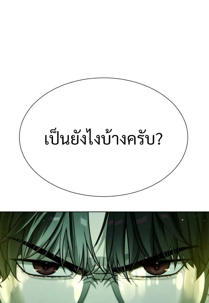 นักฆ่าย้อนวัย ตอนที่ 17 รูปที่ 127