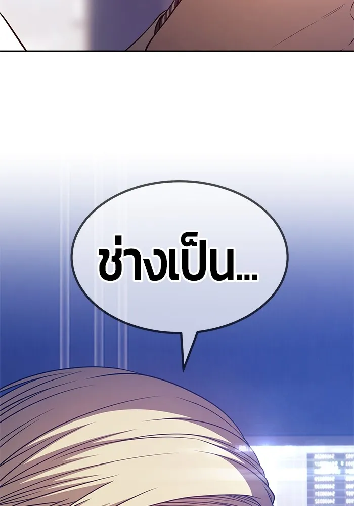 +99 ท่อนไม้พร้อมบวก ตอนที่ 35 รูปที่ 59