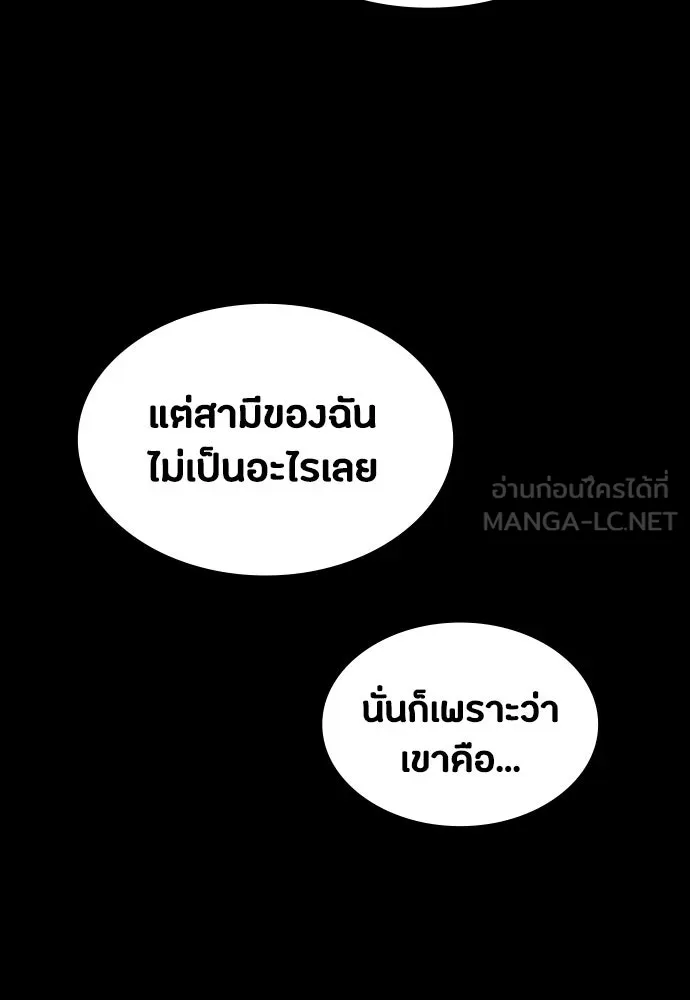 มือสังหารพันธุ์อมตะ ตอนที่ 88 รูปที่ 90