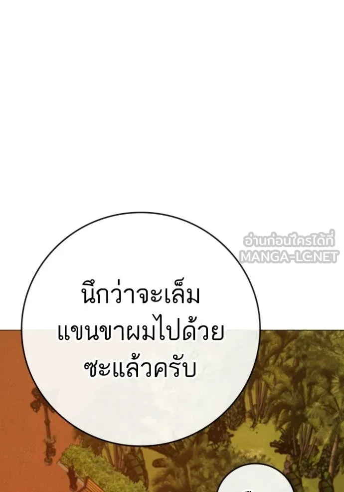 reality ตอนที่ 194 รูปที่ 145