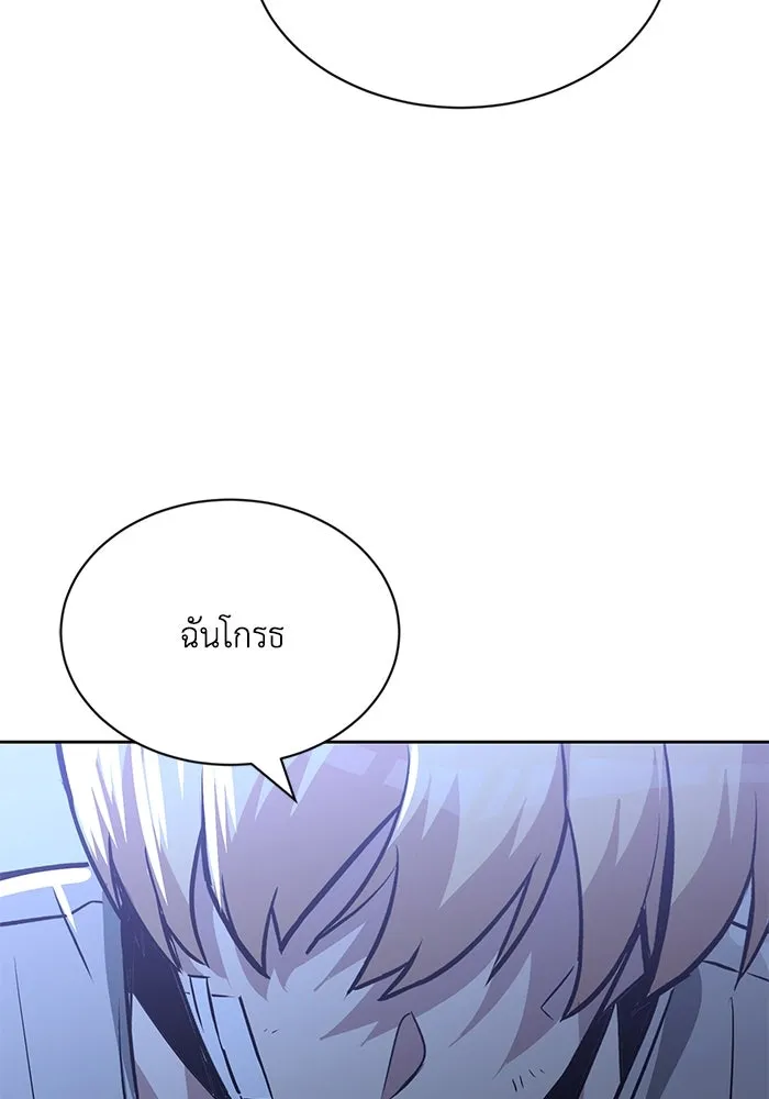 ชีวิตพลิกผันของลอร์ดผู้เกียจคร้าน ตอนที่ 55 จุดมุ่งหมายของความโกรธ รูปที่ 143
