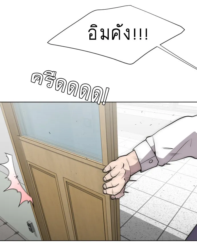 ยุคแห่งยอดมนุษย์ ตอนที่ 58 รูปที่ 43