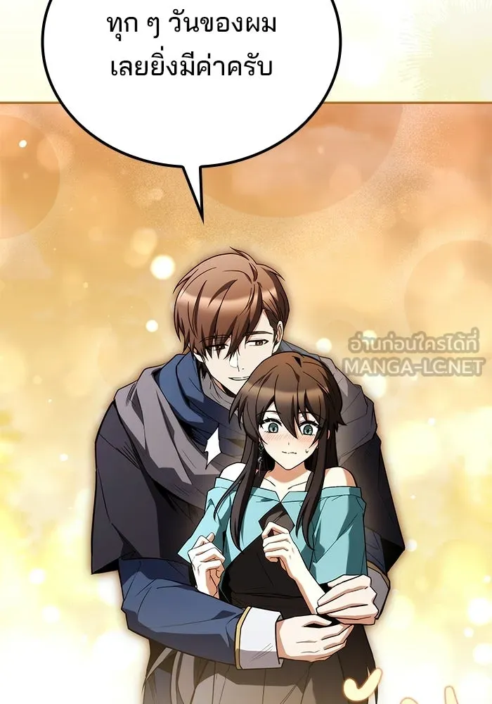 ครัวจอมเวท ตอนที่ 108 รูปที่ 117