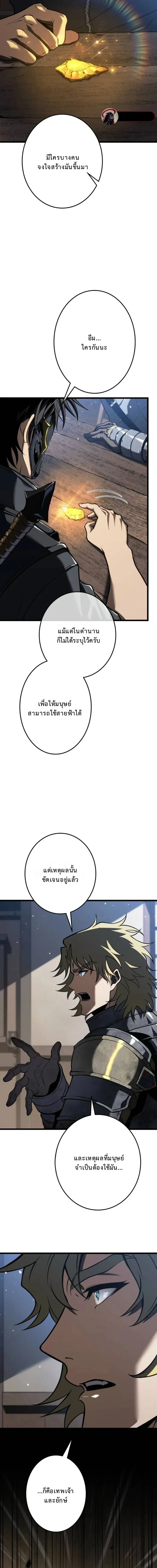 Reincarnator_s Stream การไลฟ_สดของผ_หวนค_น ตอนที่ ตอนที่ 22 รูปที่ 12