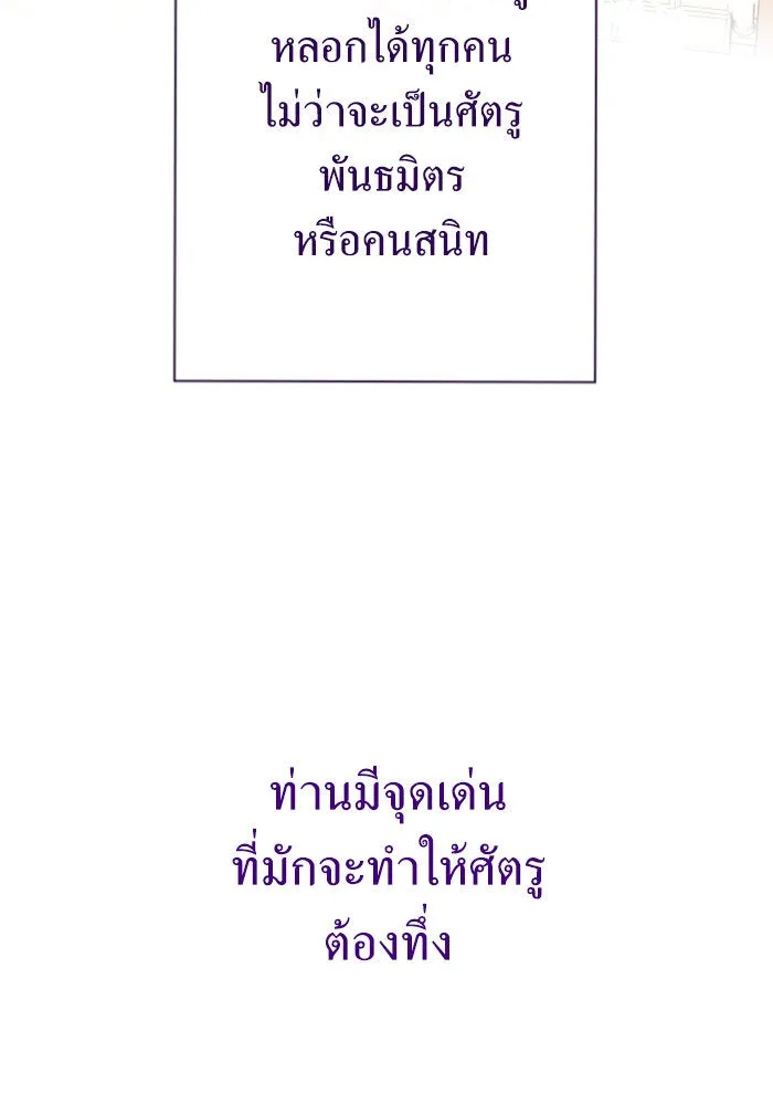 ชิงชีวิตพลิกลิขิตชะตา ตอนที่ 163. ล่าเหยี่ยวสีน้ำเงิน(2) รูปที่ 151