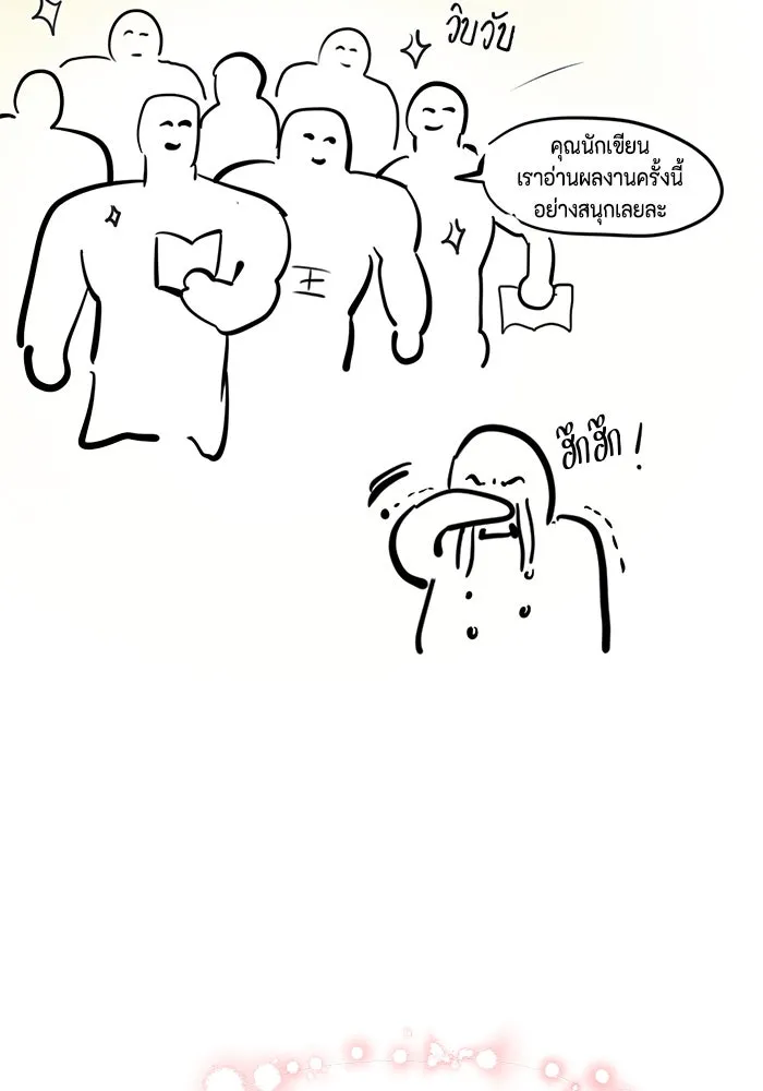 เพียงรุ่งอรุณ ตอนที่ บทส่งท้าย (รีวิว) รูปที่ 5