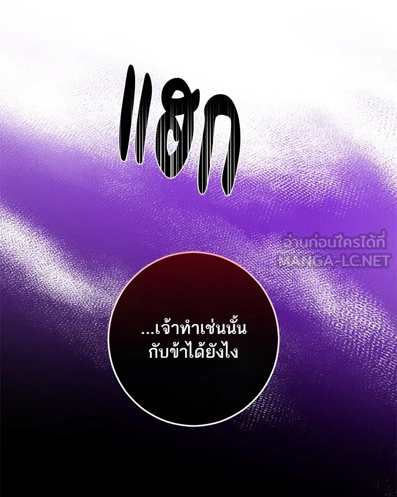 ตำนานเทพธิดาตกสวรรค์ ตอนที่ 87 รูปที่ 21