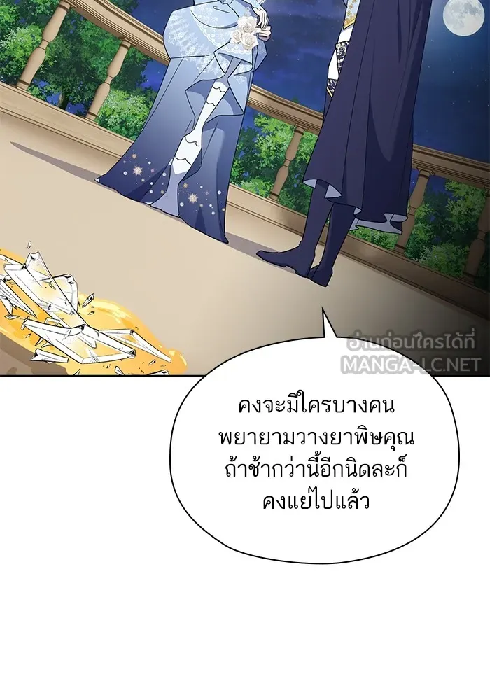 หวานใจสุดโหดโหมดเชื่อง ตอนที่ 50 รูปที่ 60