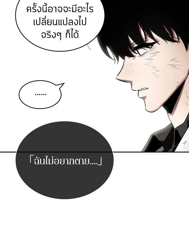 Omniscient Reader อ่านชะตาวันสิ้นโลก ตอนที่ 21 สิ่งที่ไม่สามารถเปลี่ยนแปลงได้ รูปที่ 7