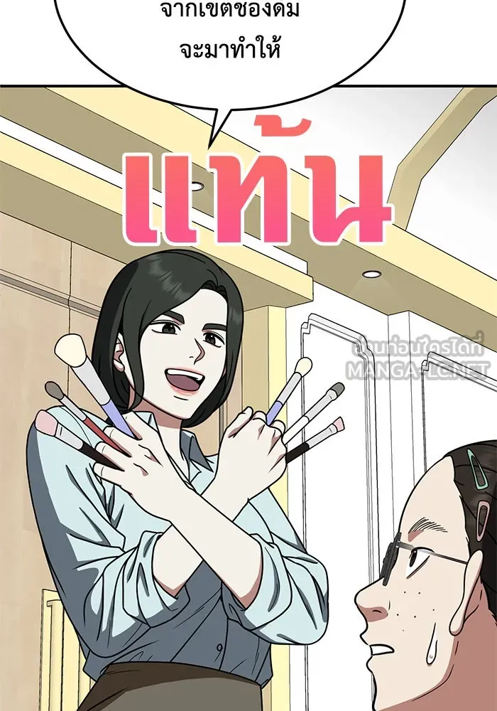 ช่วยเปลี่ยนฉันที ตอนที่ 171. คโยแทฮี 11 รูปที่ 24