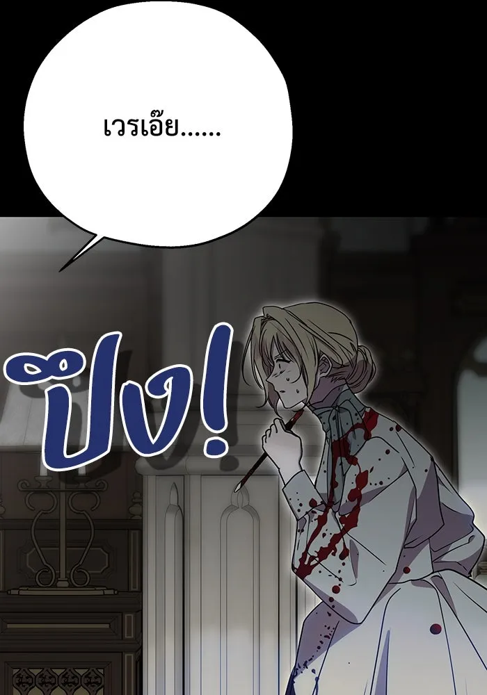 คมเขี้ยวชำระแค้น ตอนที่ 7 รูปที่ 88