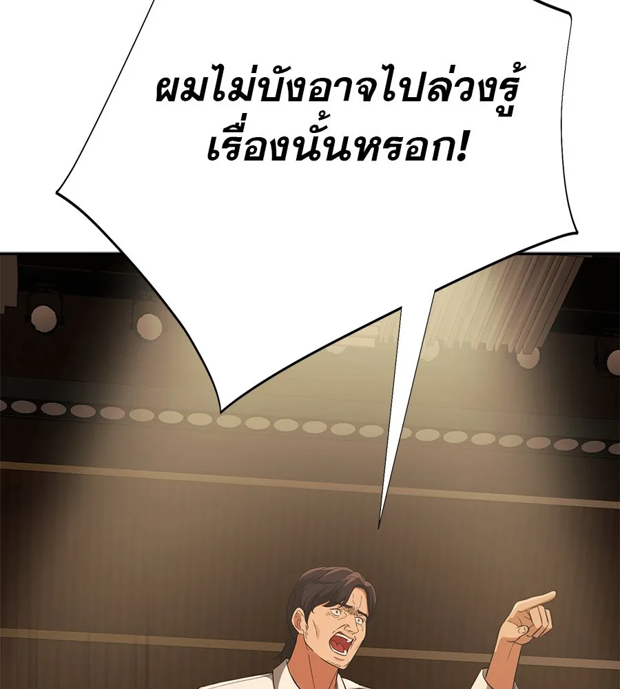 คอลเซ็นเตอร์เปลี่ยนชีวิต ตอนที่ 19 ตัดขาดทุน รูปที่ 178