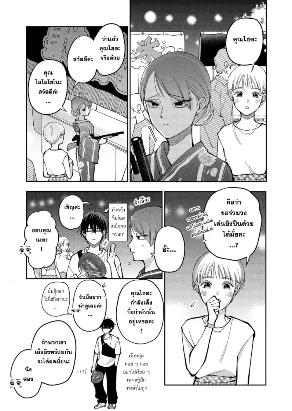 Manga-lc-com อ่านมังงะ อ่านการ์ตูน ออนไลน์ ฟรี Moriagaranai Date ตอนที่ 1 2 3 4 5 6 7 8 9 10 11 12 13 14 ฟรี ไม่มีโฆษณา Manga-lc - อ่าน มังงะ อ่าน การ์ตูน ออนไลน์ อ่านมังงะ ฟรี
