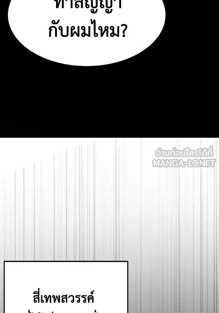 ช่วยเปลี่ยนฉันที ตอนที่ 83. เอเดน 3 รูปที่ 54