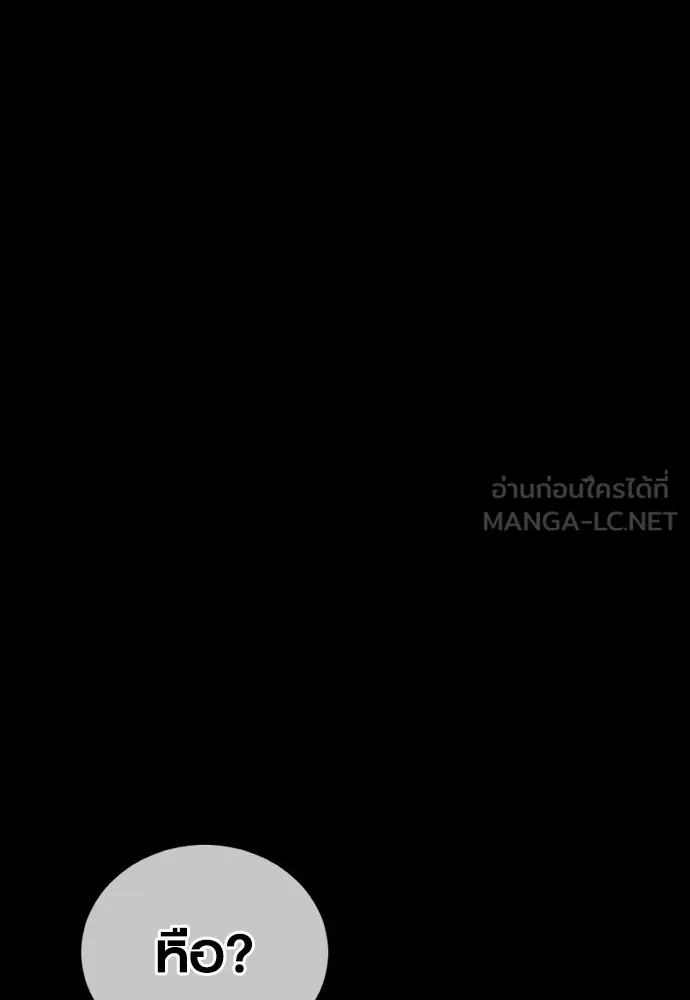 อาชญากรวัยเยาว์ ตอนที่ 60 ครอบครัว รูปที่ 93