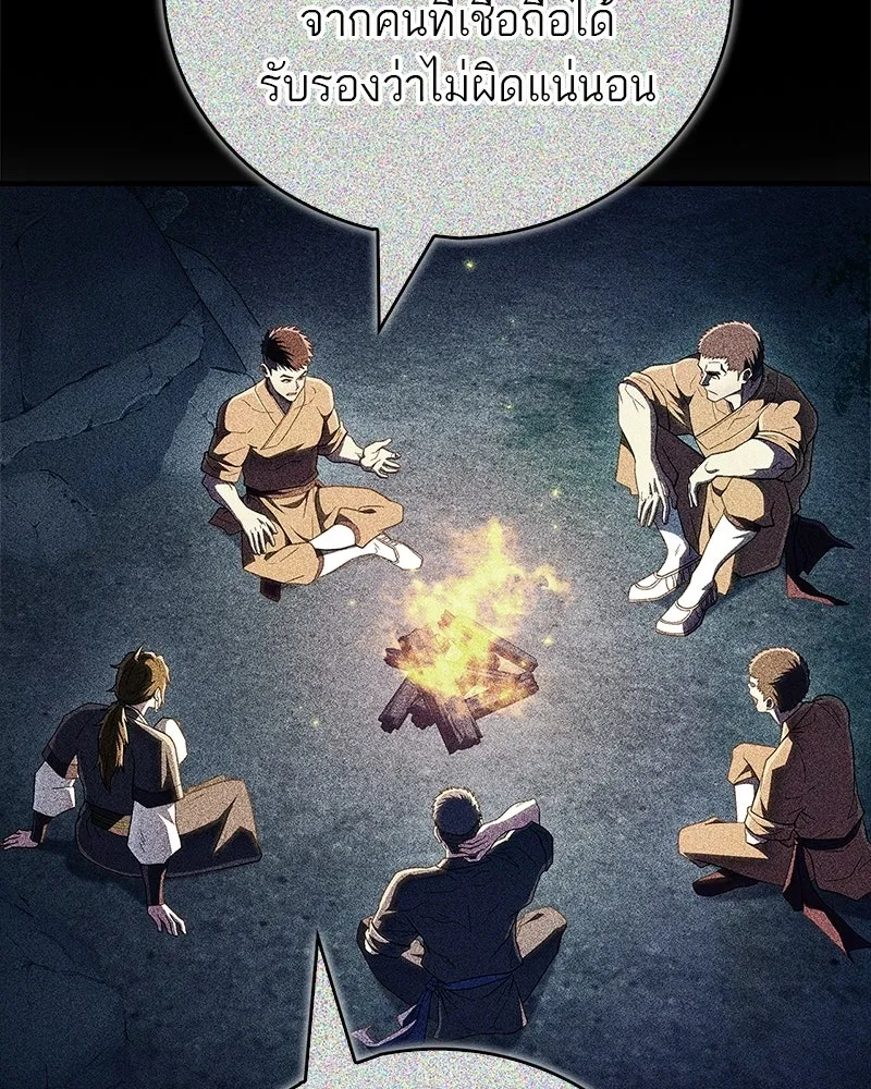 สุดยอดเทรนเนอร์แห่งยุทธภพ ตอนที่ 79 เจ้าลิง ริงริง รูปที่ 26