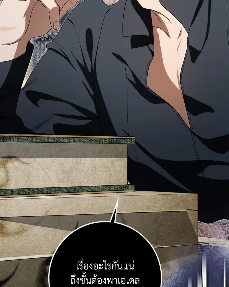 ดัชเชสเชลย ตอนที่ 30 (จบซีซัน 1) รูปที่ 7