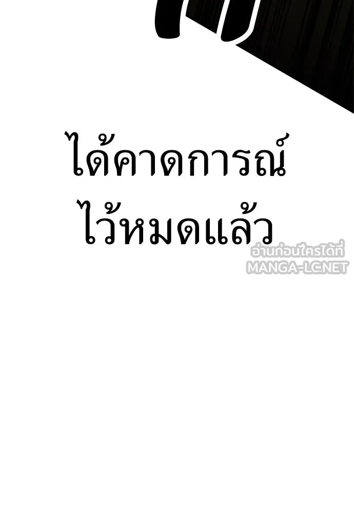ไอ้เพลเยอร์นั่น ฉันฆ่ามันเอง ตอนที่ 31 รูปที่ 57