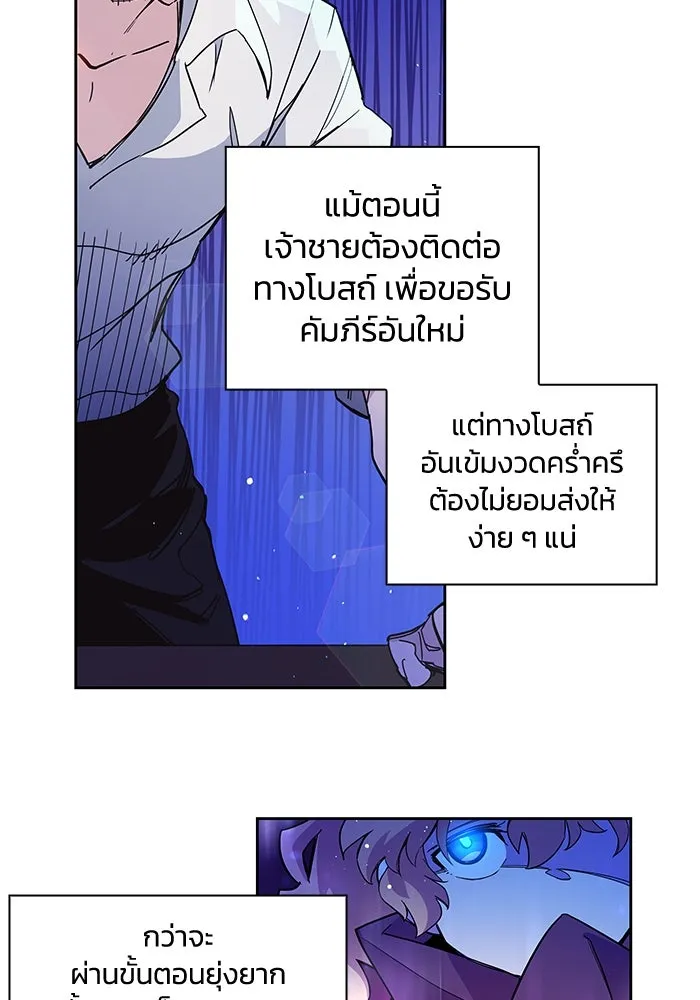 ฟิลเลียโรเซ่กับคำทำนายแห่งมงกุฎหนาม ตอนที่ 10 รูปที่ 41