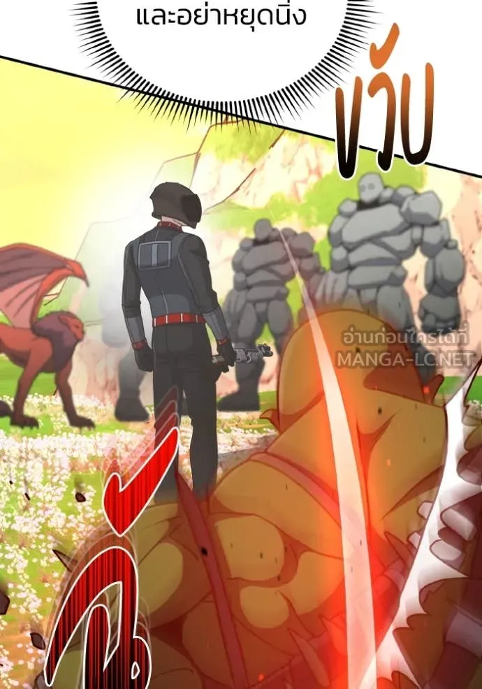 อัจฉริยะนอกคอก ตอนที่ 129 รูปที่ 57